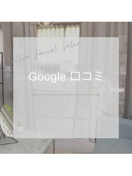 アリア(allia)/Google口コミ