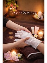 アール ピースア(R pii-suer)/新メニューハンドパックリフレ