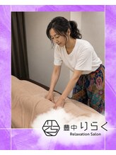 豊中りらく たまき (アロマ可)