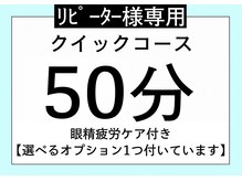 ゆるりと 錦糸町店/[ドライヘッドスパ/マッサージ]