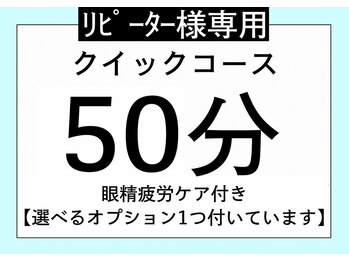 ゆるりと 錦糸町店/[ドライヘッドスパ/マッサージ]