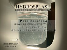 ルーナ(Runa)/■毛穴の皮脂をしっかりケア！！