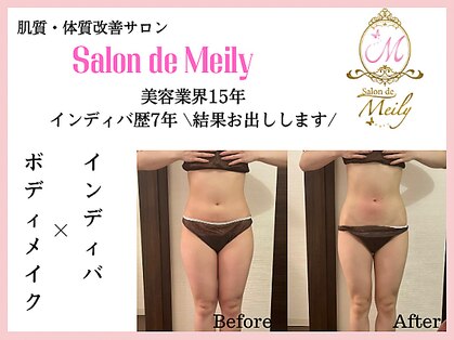 サロン ド メイリー(Salon de Meily)の写真