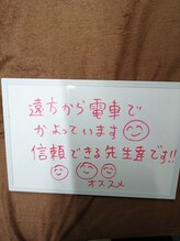 東陽町駅前たけだ整骨院 鍼灸院 整体院/嬉し口コミ頂きました！