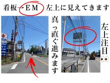 アンロエイル 原島店(Em L'oeil)/