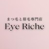 アイリッシュ 松山のお店ロゴ