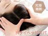 予約数NO.1★【ヘッドスパ】ドライヘッドスパ60分5,000円