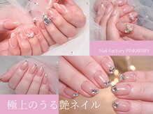 ピンクベリー(PINK BERRY)