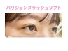［パリジェンヌラッシュリフト]上下75分¥6000
