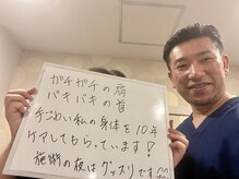 四条シセイ整体院(SHISEI整体院)/お客様の声