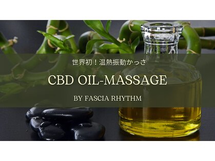 ファシアリズム(FASCIA RHYTHM)の写真