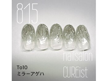 キュアイスト 調布店(CUREist)/