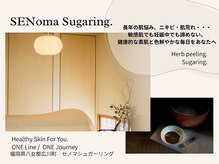 セノマシュガーリング(SENomaSugaring)