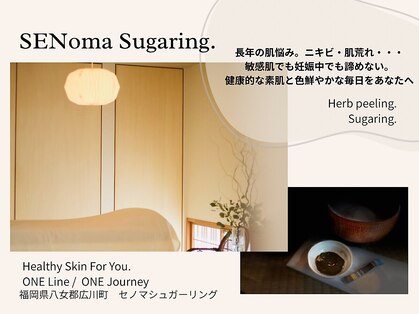 セノマシュガーリング(SENomaSugaring)の写真