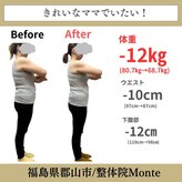 整体院 モンテ(monte)