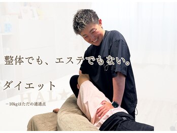 ハルノイエ(Halnoie)