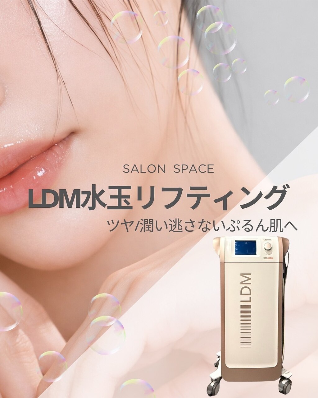 韓国 LDM水玉｜サロンスペース 北習志野店｜ホットペッパービューティー