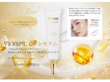 リュクスアンドコー 上田店(Luxe&co.)/HARI ×ビタミンCに高いUVカット