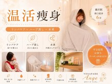 ヨサパーク アンジュ(YOSA PARK Ange)