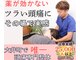 やなぎ整体院 大井町店の写真