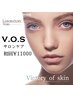 【フェイシャル】15万本のHARI！VOSサロンケア　スピケア初回☆￥11000