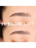 【次世代BROW】3D　BROW[スタイリングWAX脱毛＆LIFTセット]￥7800