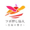 ツボ押し仙人ロゴ