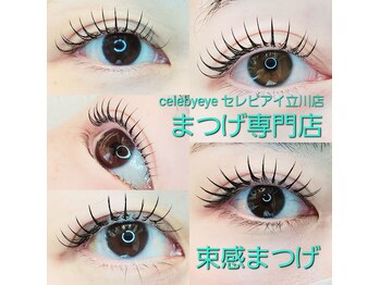 セレビアイ 立川店