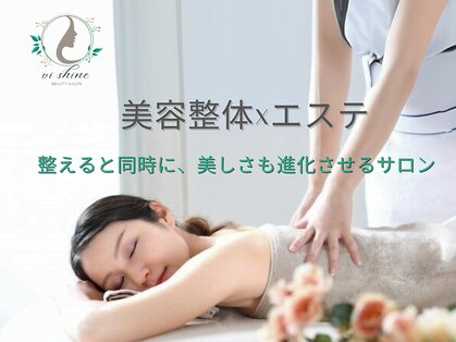 ヴィシャイン(vi shine)の写真