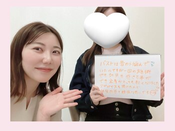 リリ(RILI)/【バストアップ・バストケア】