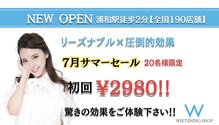 ホワイトニングショップ 浦和店