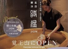 時温(jion)
