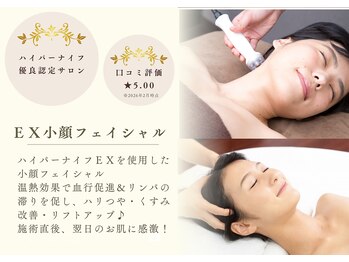 ココリラ(cocorela)/【小顔＆美肌】EX小顔リンパ