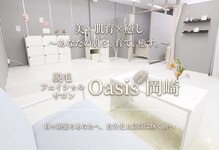 オアシス 岡崎(Oasis)
