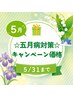 【迷ったらコレ♪】筋膜アプローチ＋ドライヘッドスパ＋小顔調整 120分8900円