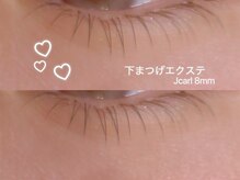 フェザー(feather)/下まつげエクステ