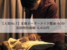 おおもり整体院