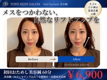 トウヨウビジン 美容鍼灸サロン(TOYO BIJIN)