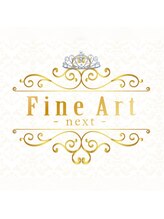 ファインアートネクスト(Fine Art next) ファイン アート