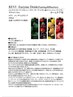 REVI酵素ドリンクメニューを追加からお好みのメニューと一緒に選択して下さい