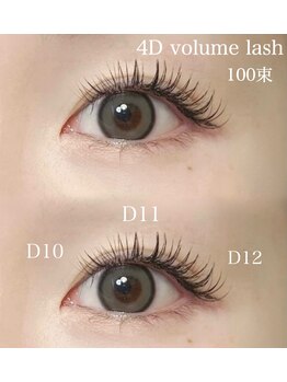 エクラン 庚午店(ECLIN)/4Dボリュームラッシュ100束