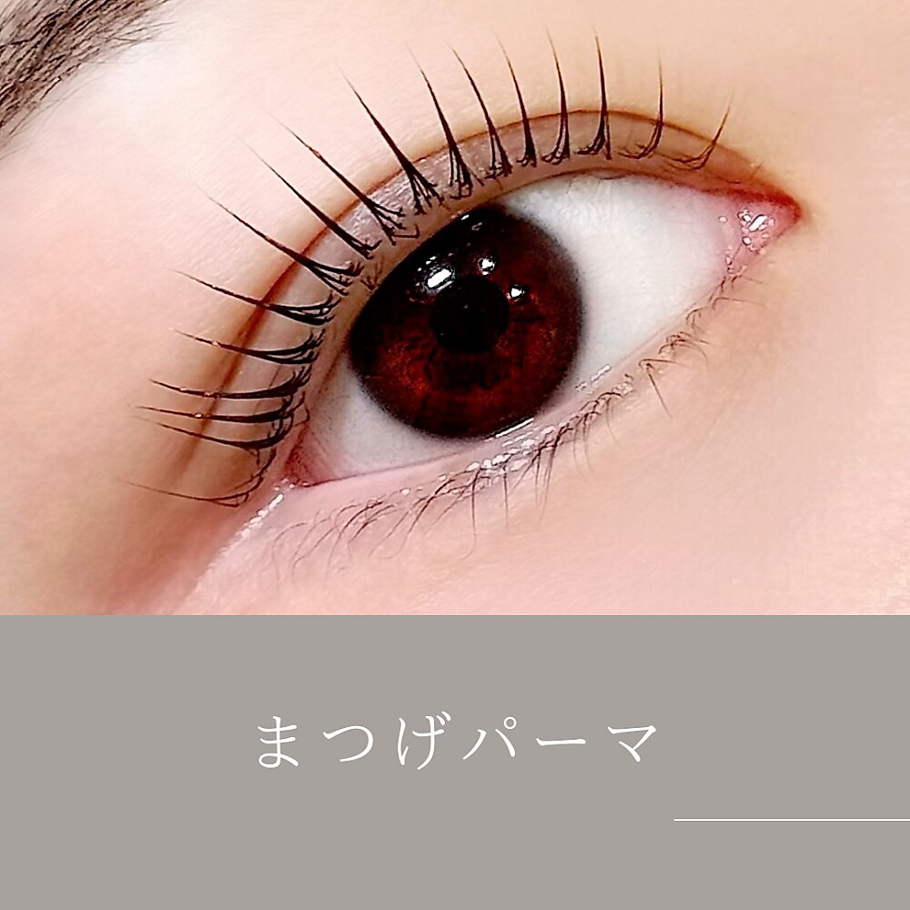 似合わせまつげパーマorパリジェンヌ(外部トリートメント付)￥5500