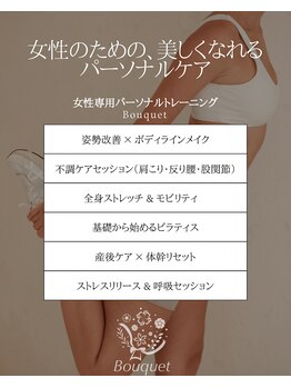 ブーケ 中野店(Bouquet)/