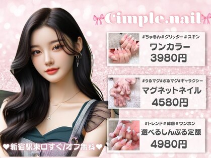 シンプル(Cimple.)の写真