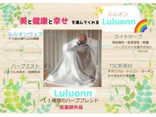 痩せる温活×滝汗デトックス×美肌ケア　yosapark cue/ルルオンは特許取得！