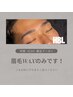 【学割U24】平日限定◎眉毛WAX¥3300