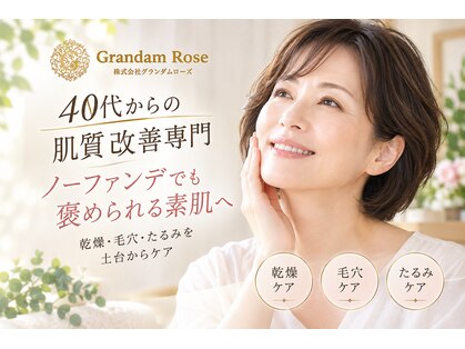 グランダム ローズの写真