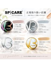 プリマプリート WEST店/V3ファンデーション