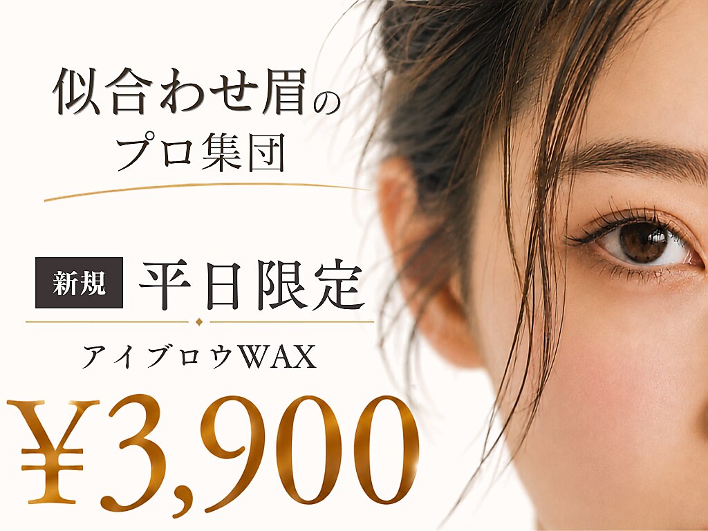 アイドット 難波店(i.)｜ホットペッパービューティー