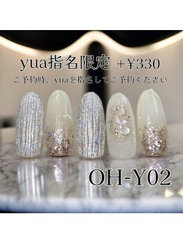 ネイリストyua指名限定デザイン